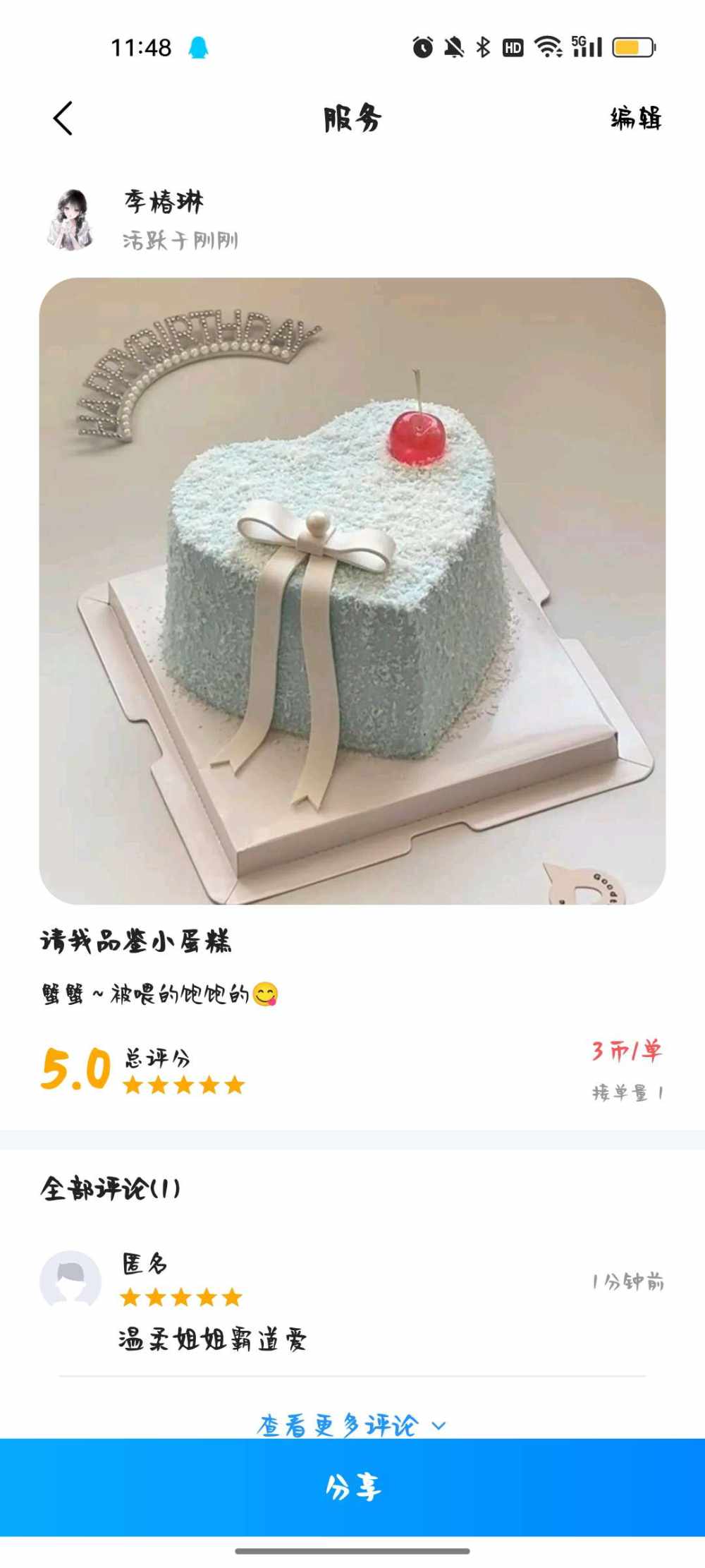 季椿琳（代发）发布的第2张图片