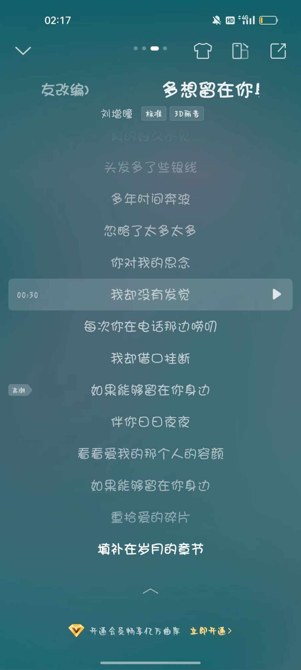 季椿琳（代发）发布的第1张图片