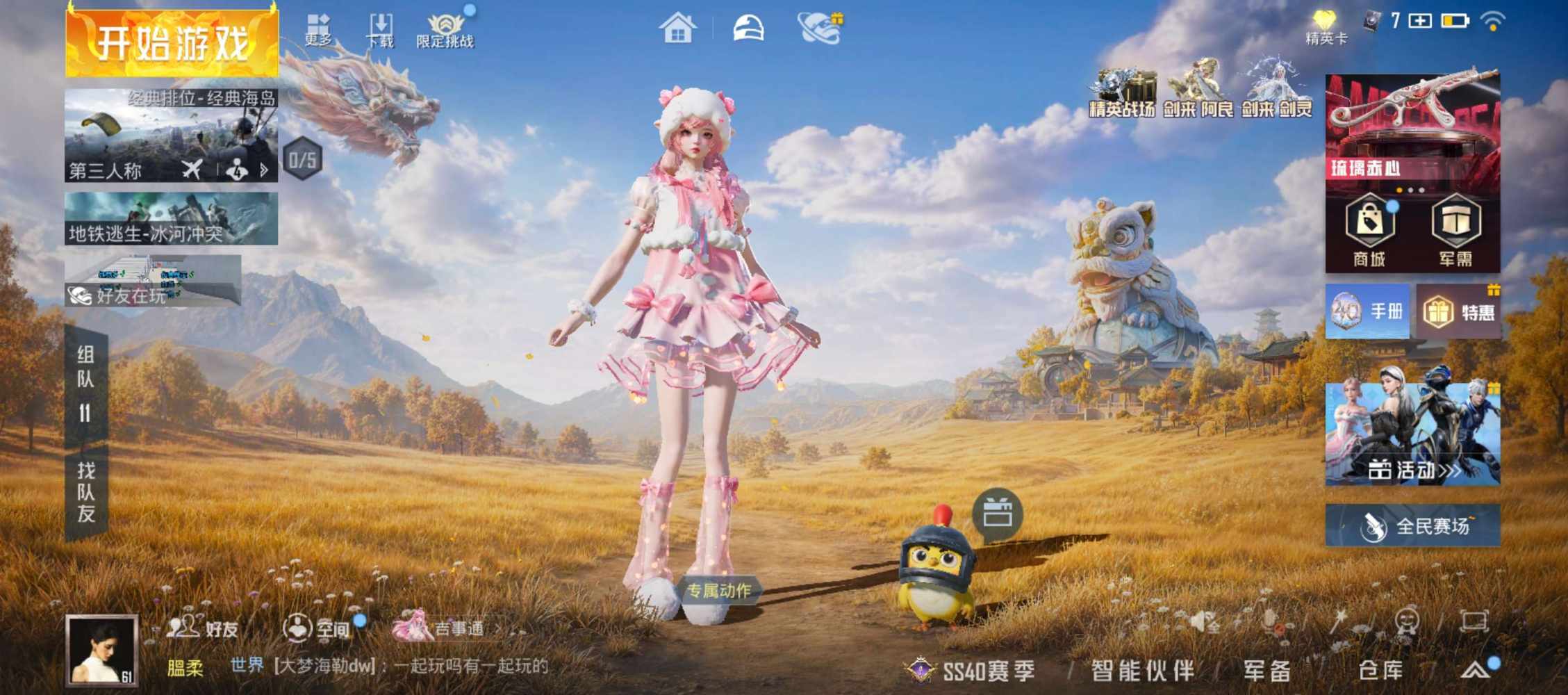 膃柔发布的第1张图片