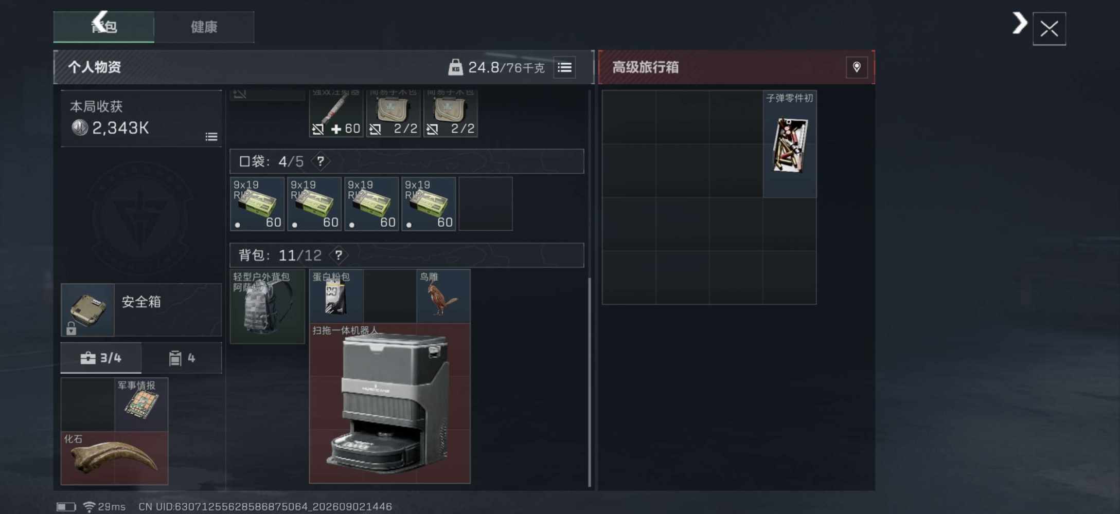 罗非小鱼发布的第1张图片