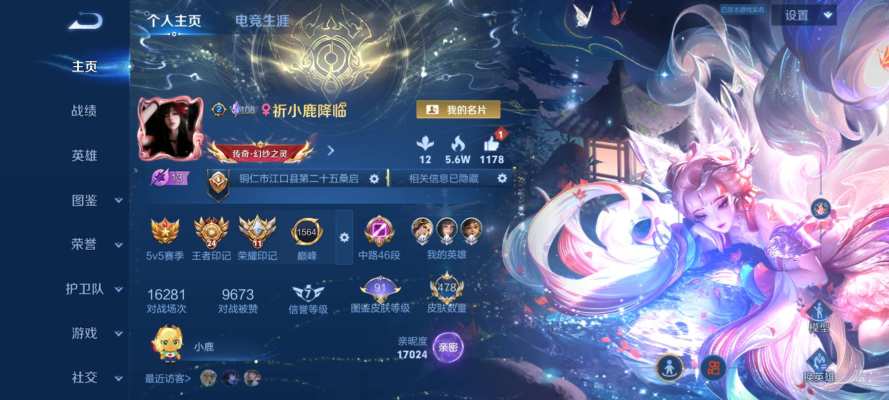王者荣耀服务图片1