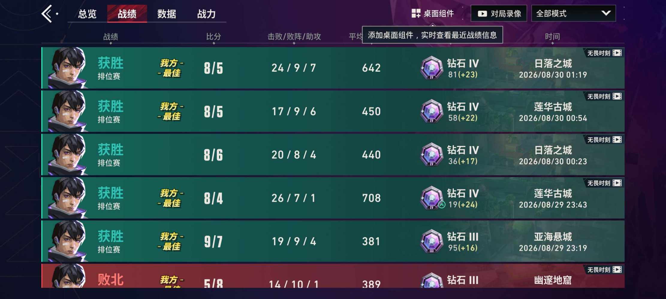 无畏契约手游图片1