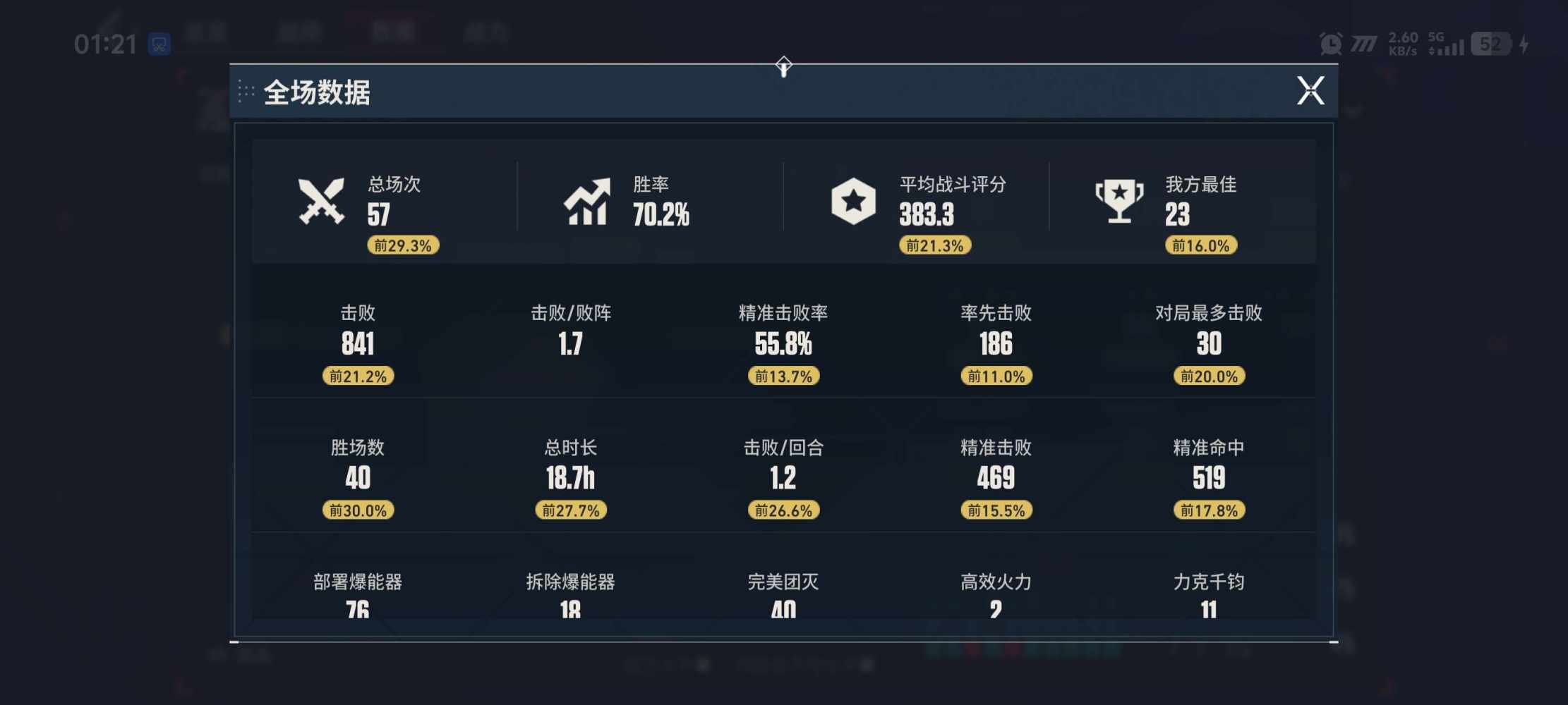 无畏契约手游图片2