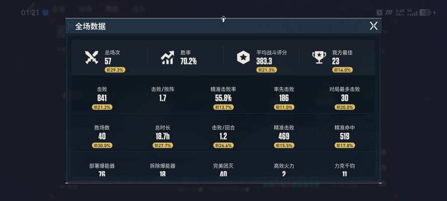 无畏契约手游服务图片2