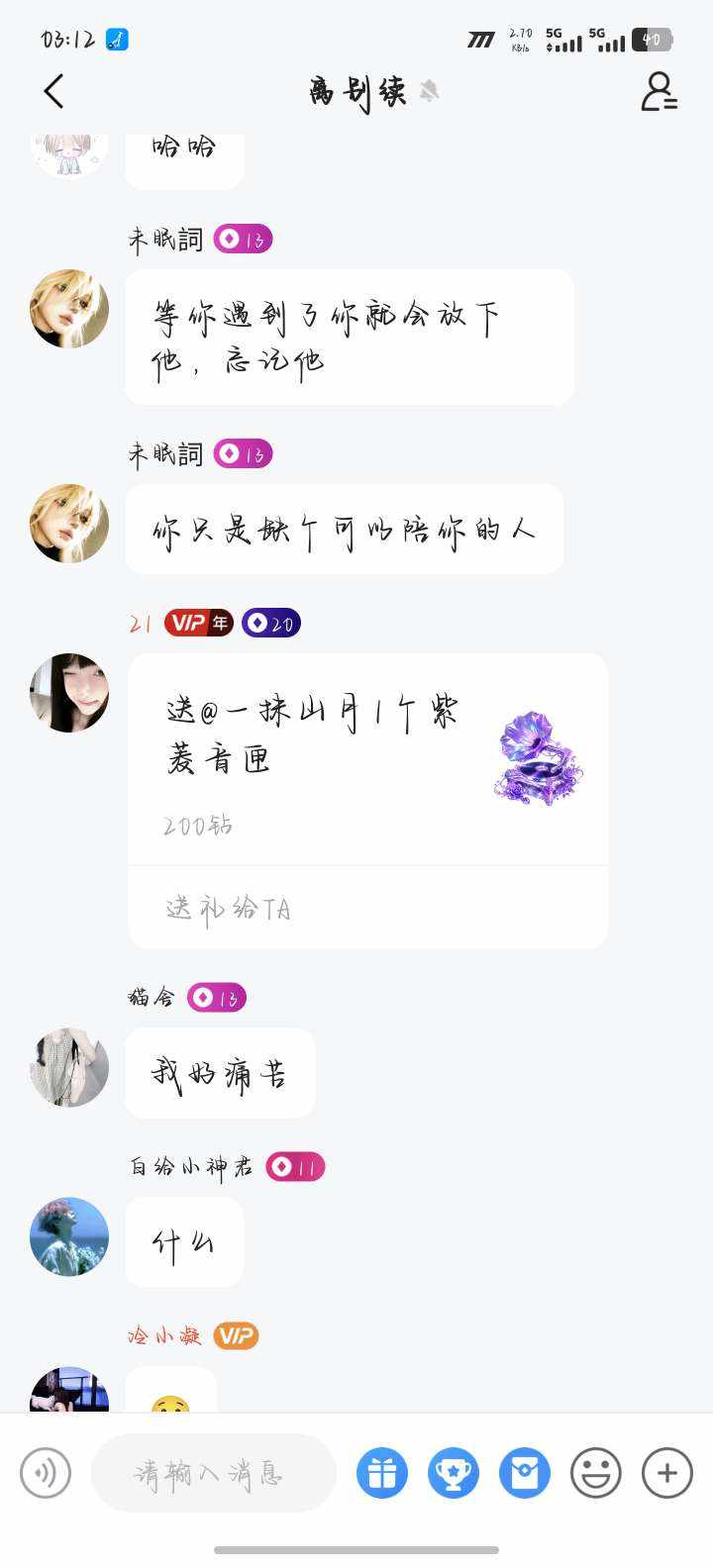 一抹山月发布的第1张图片