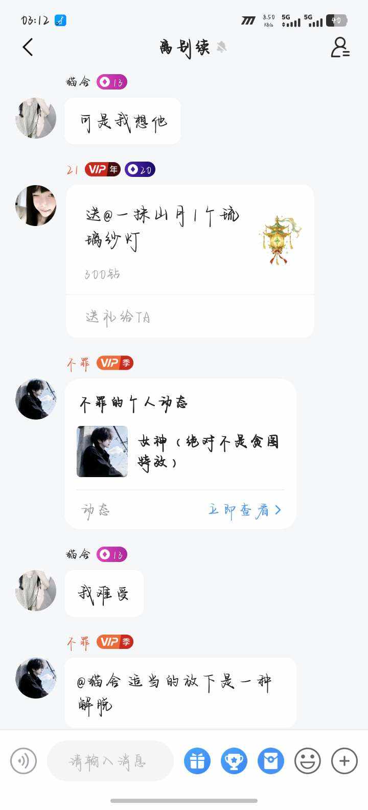 一抹山月发布的第2张图片
