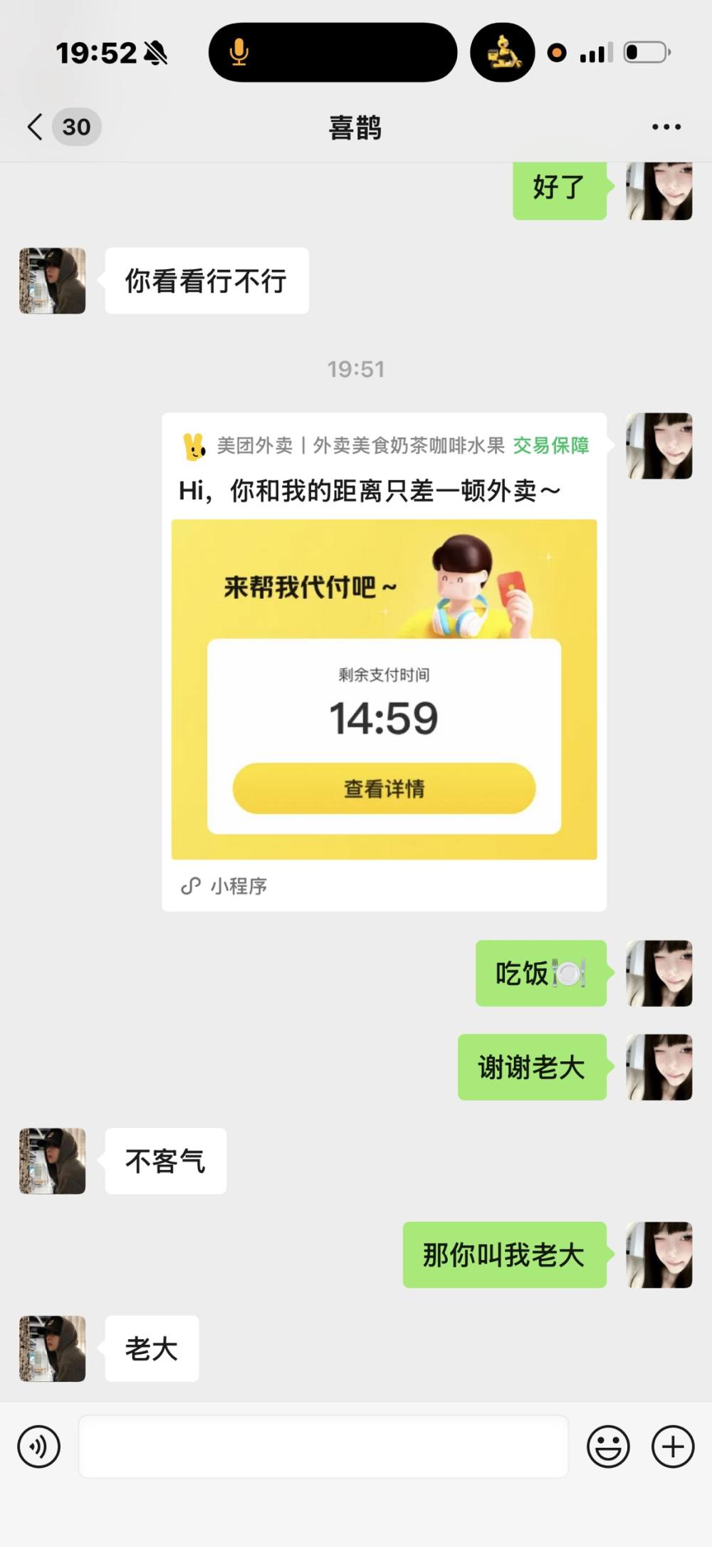 一万一2个夸夸一个爱心😈发布的第1张图片