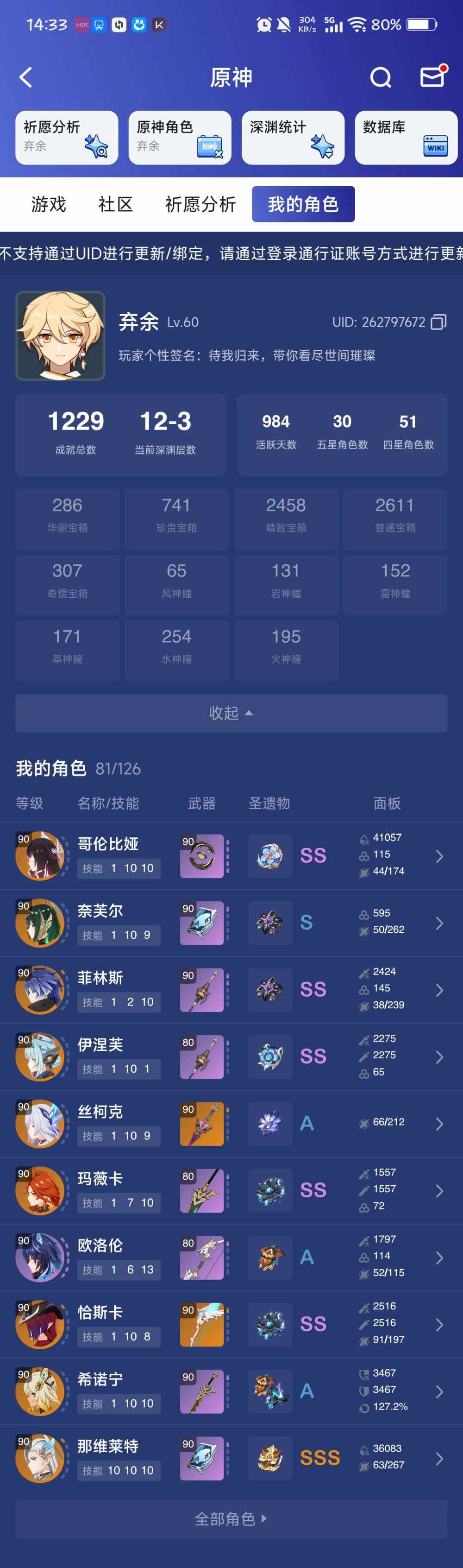 原神图片1