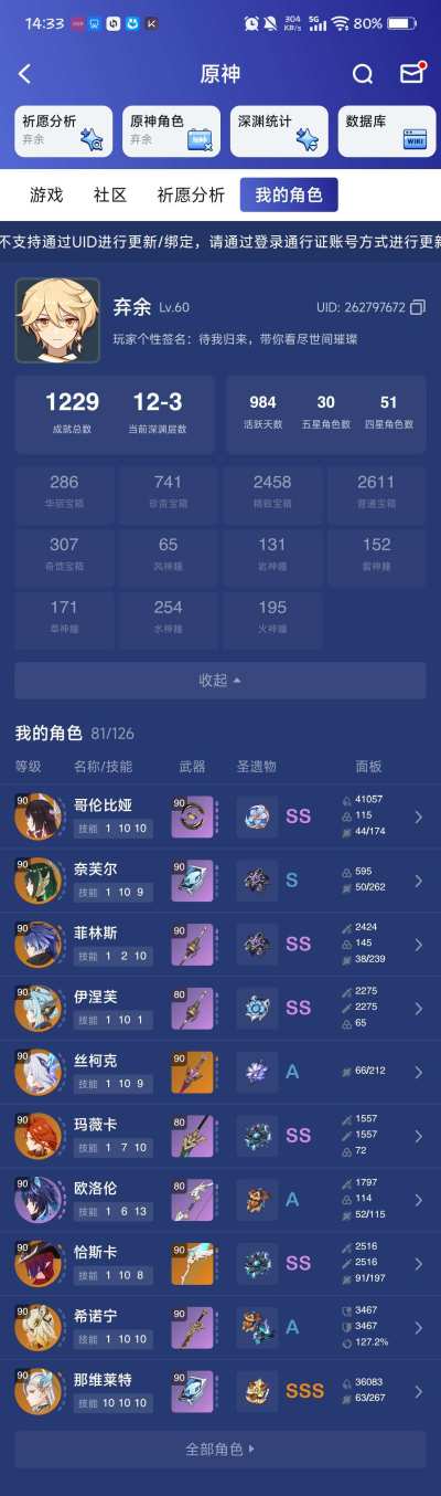 原神服务图片1