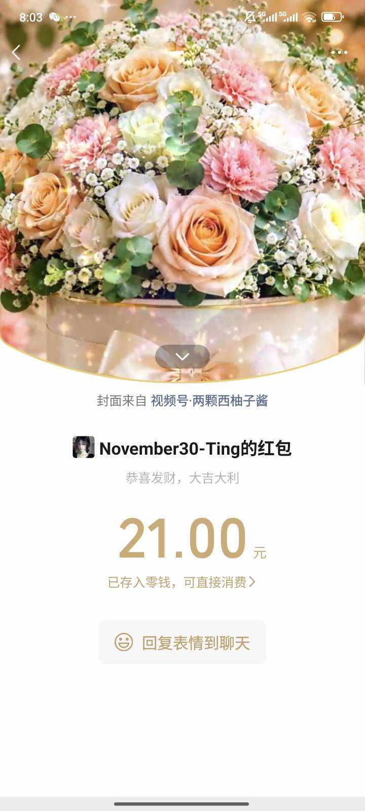 比伴最后的清流发布的第1张图片