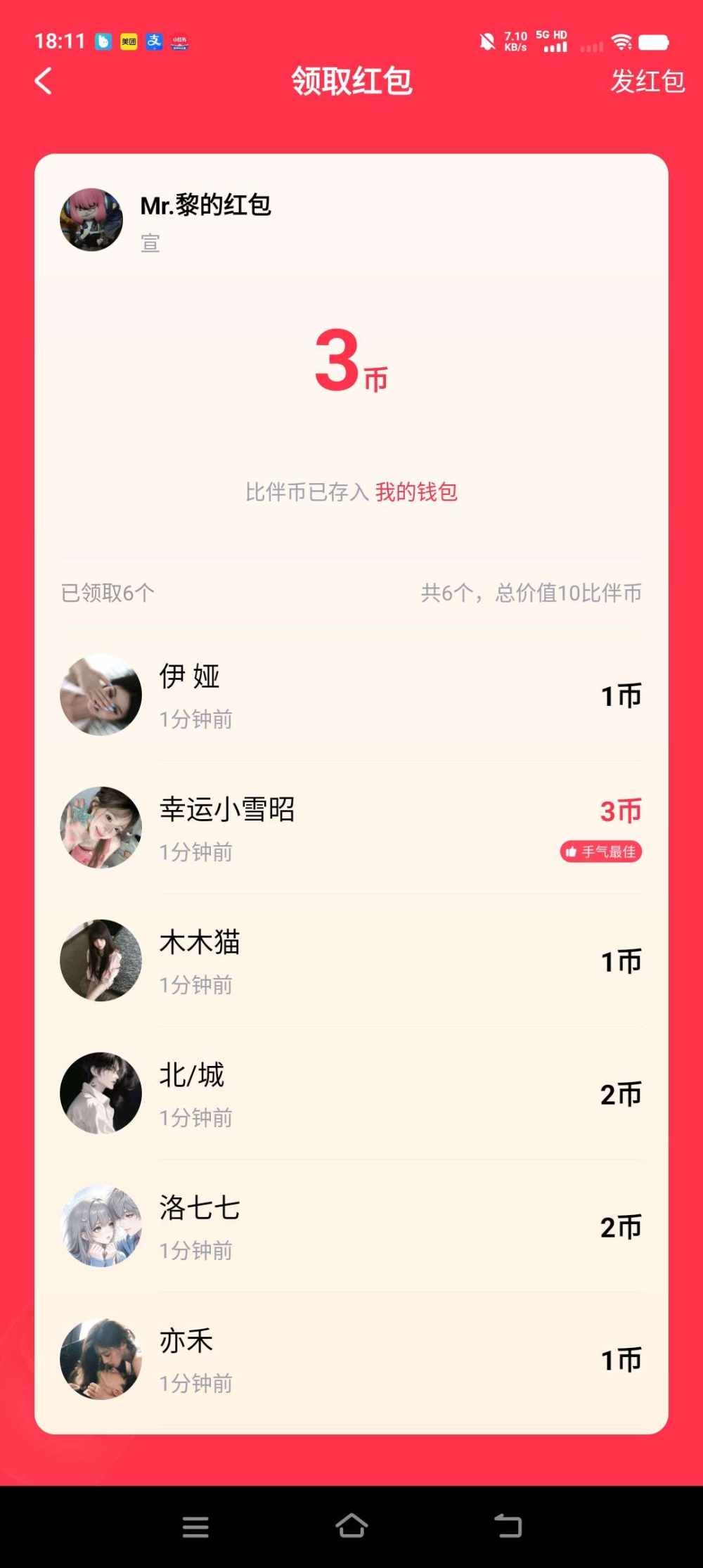 幸运小雪昭发布的第1张图片