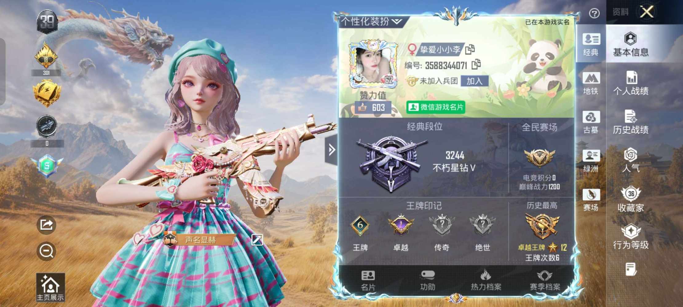 小楠瓜.发布的第1张图片