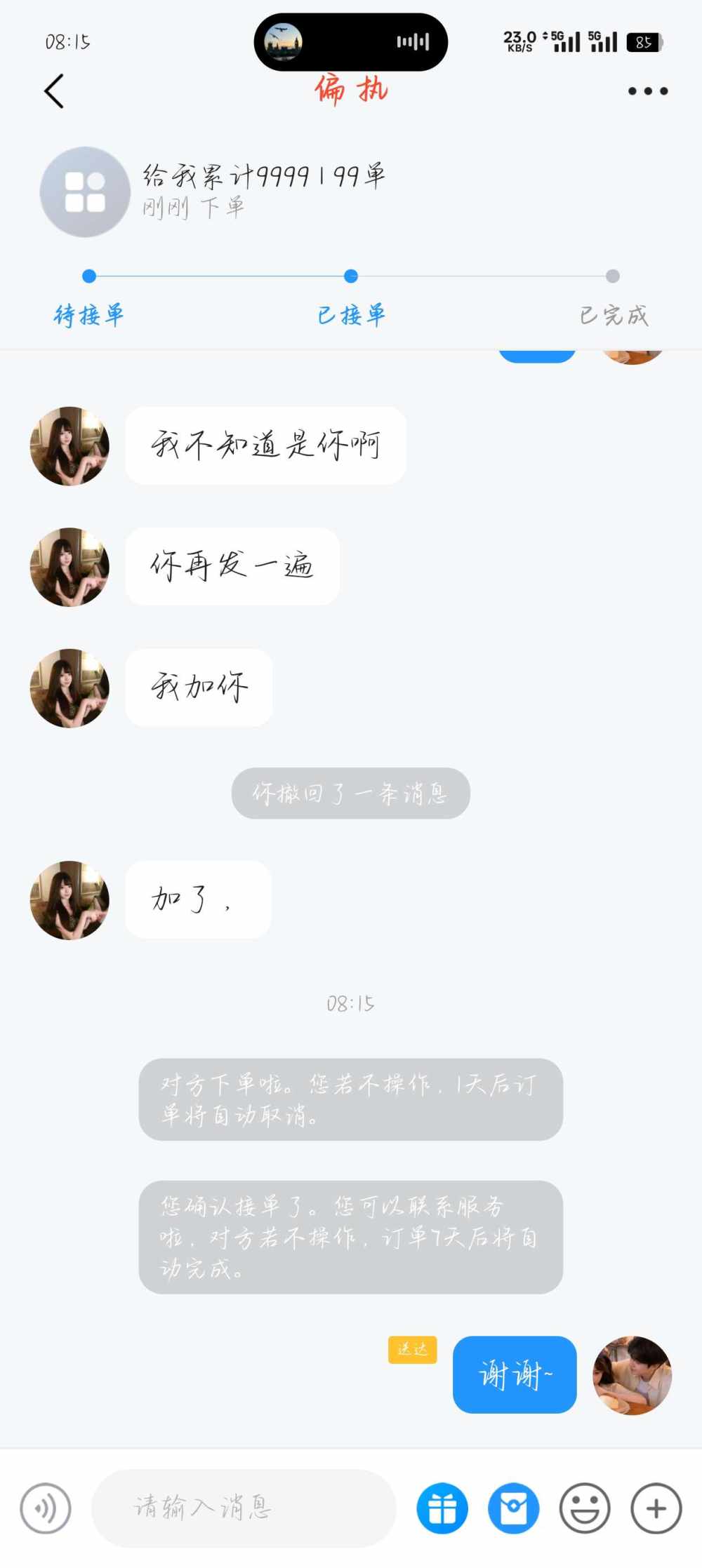 凛然🐾发布的第1张图片