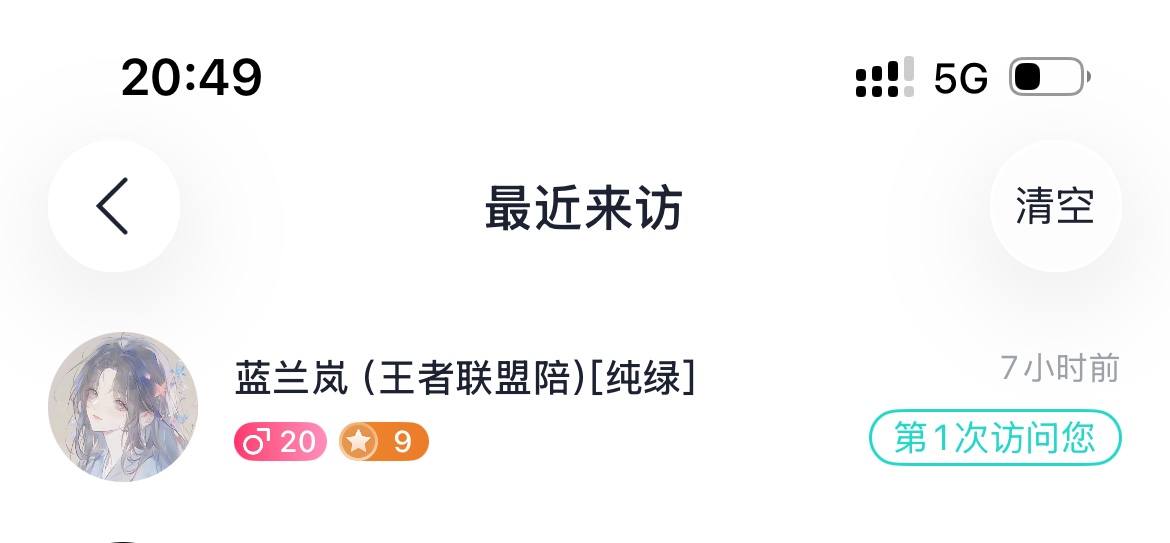 和我一起去偷猪吗～发布的第2张图片