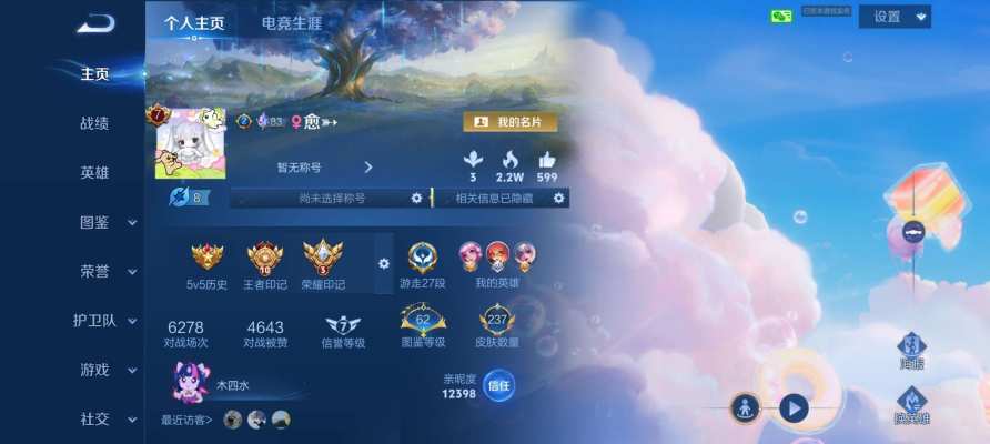 王者荣耀服务图片1