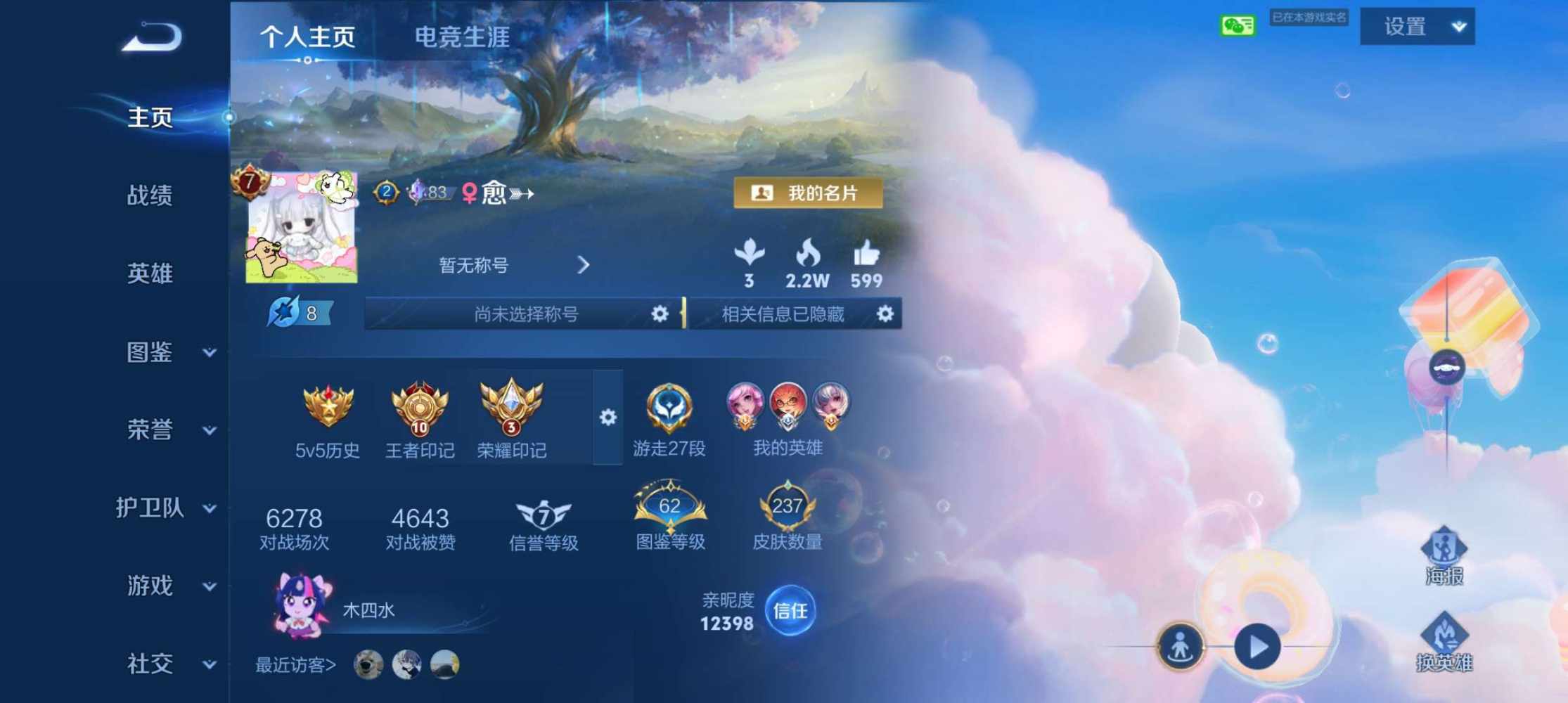 愈➳发布的第1张图片