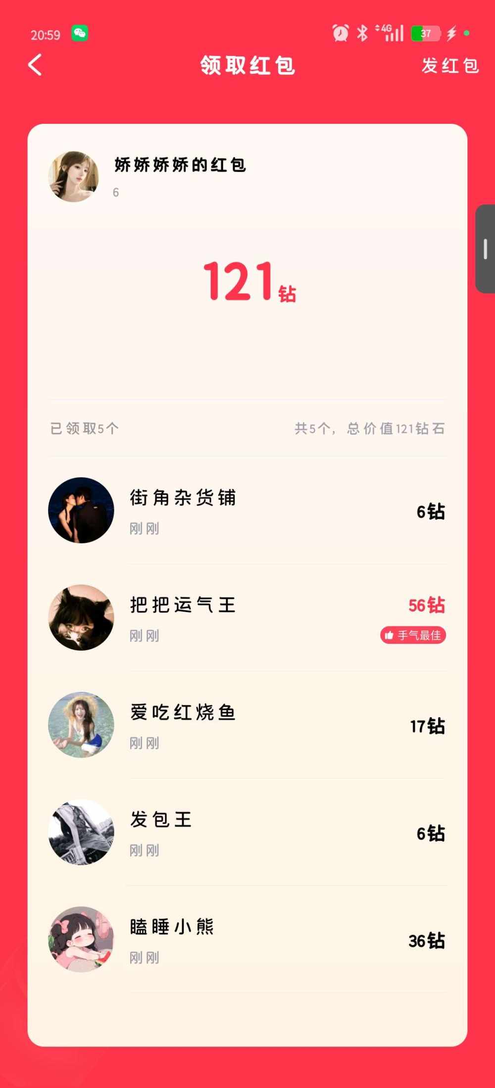 陈小婷婷婷发布的第1张图片