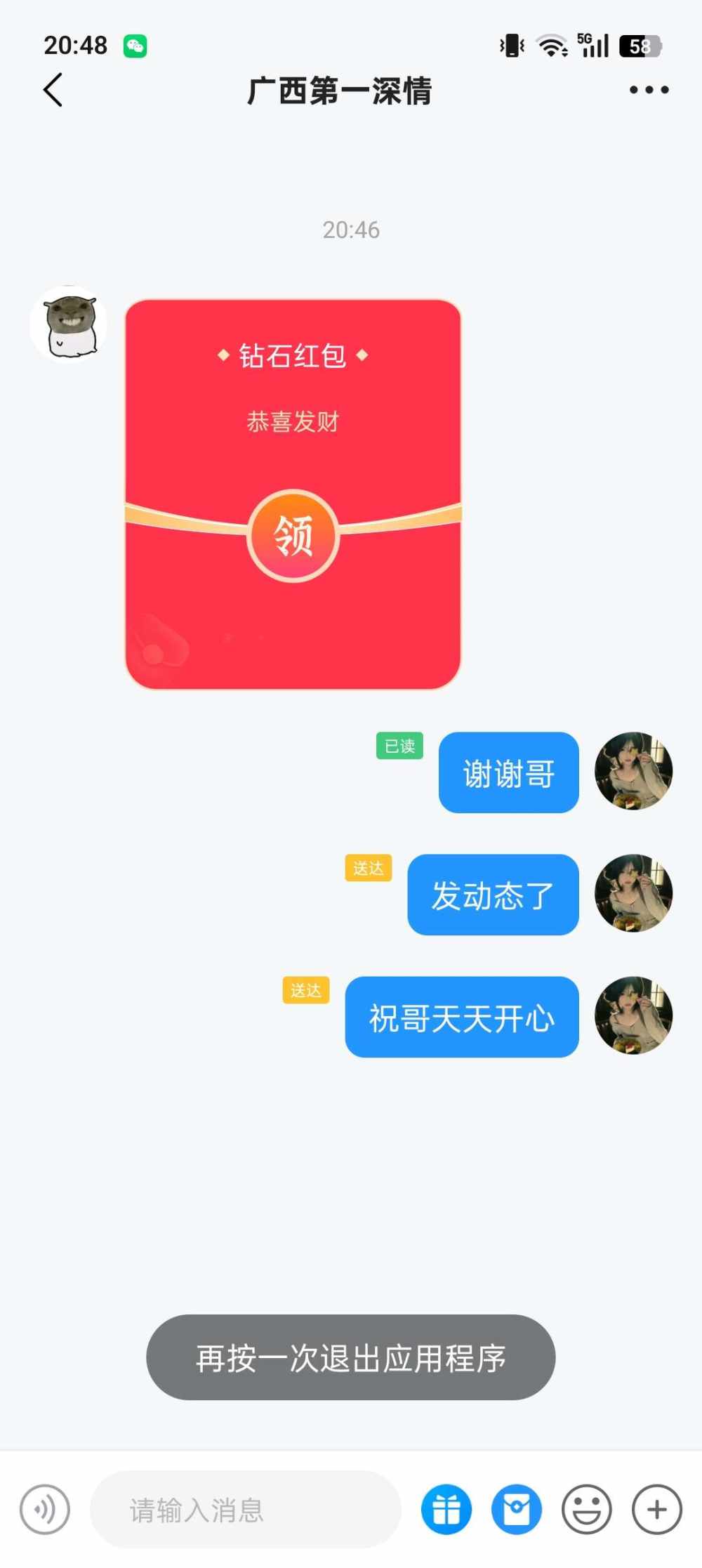 给你送花木马发布的第1张图片