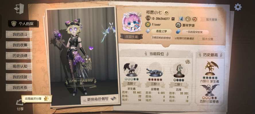 第五人格服务图片2