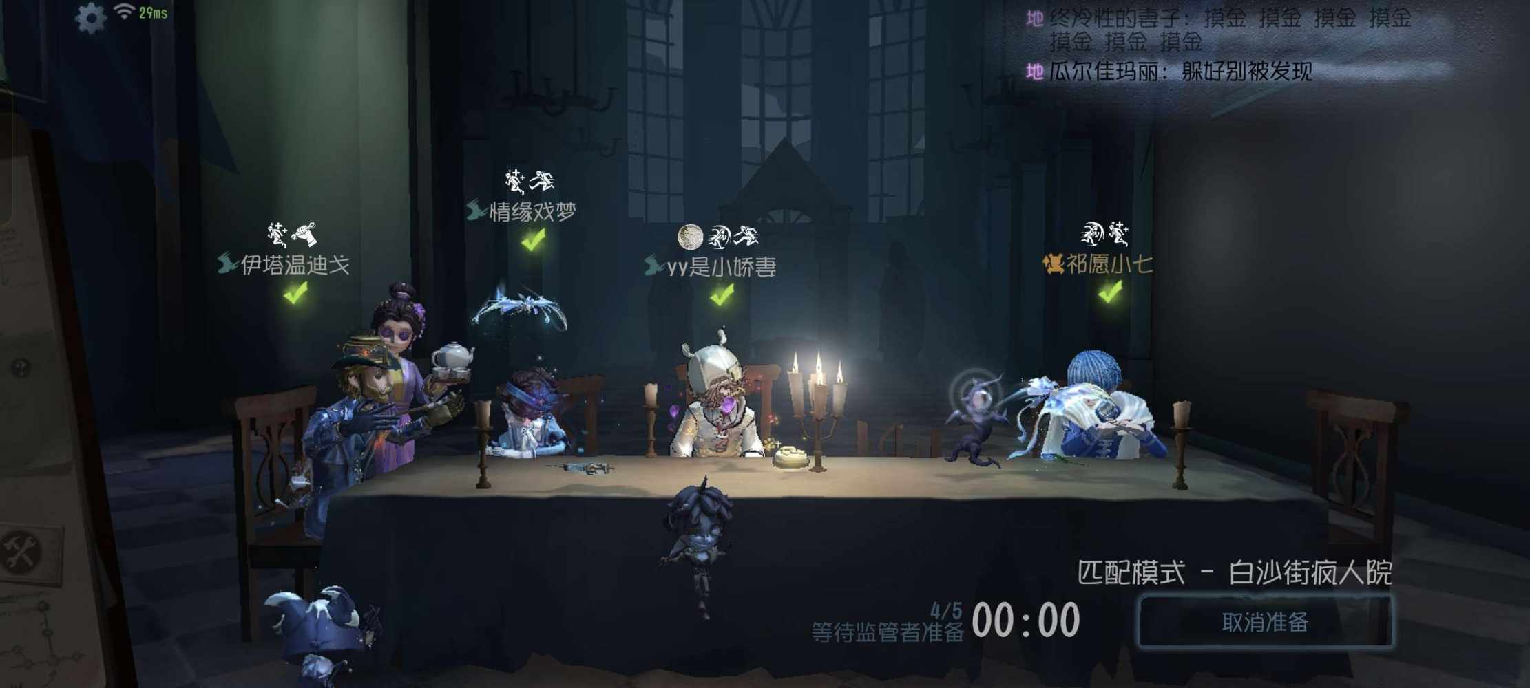 第五人格图片4