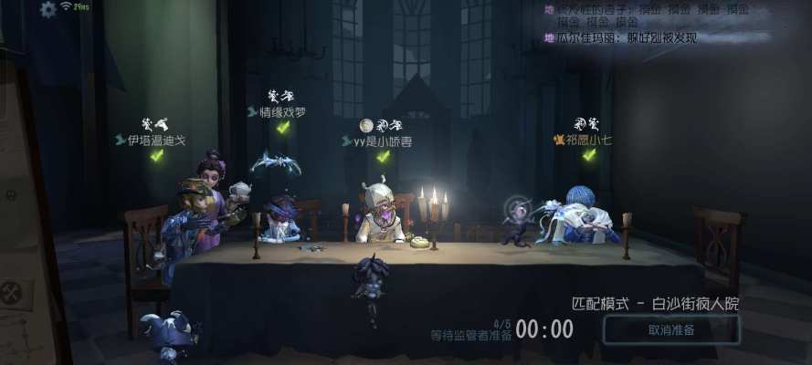 第五人格服务图片4