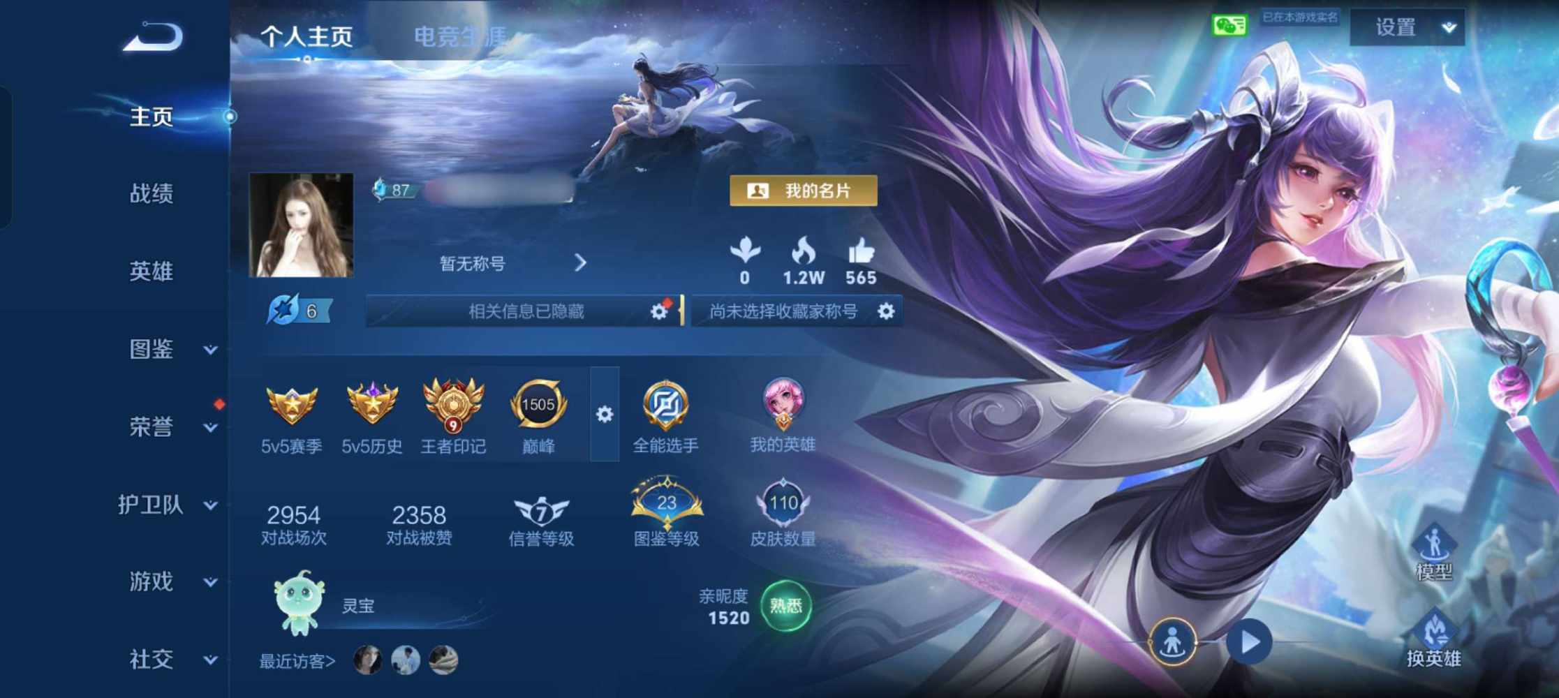 王者荣耀图片1