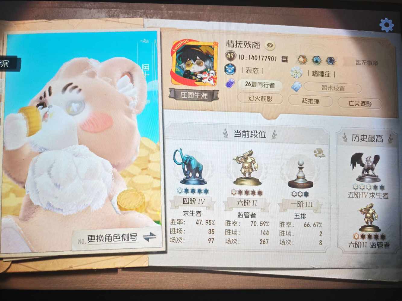 第五人格图片2