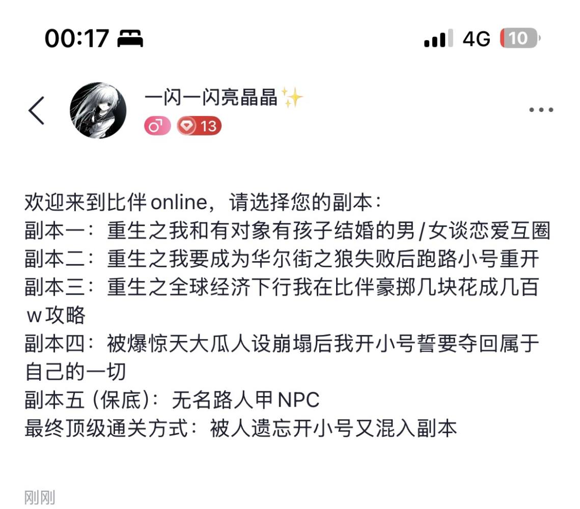 一闪一闪亮晶晶✨发布的第1张图片