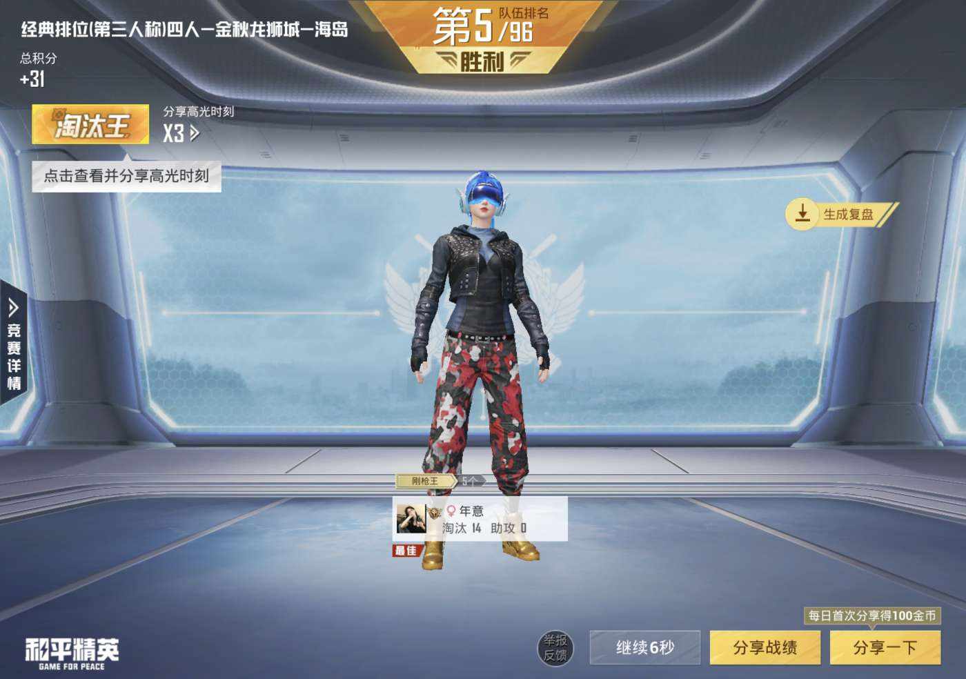 木木（只接和平）发布的第1张图片