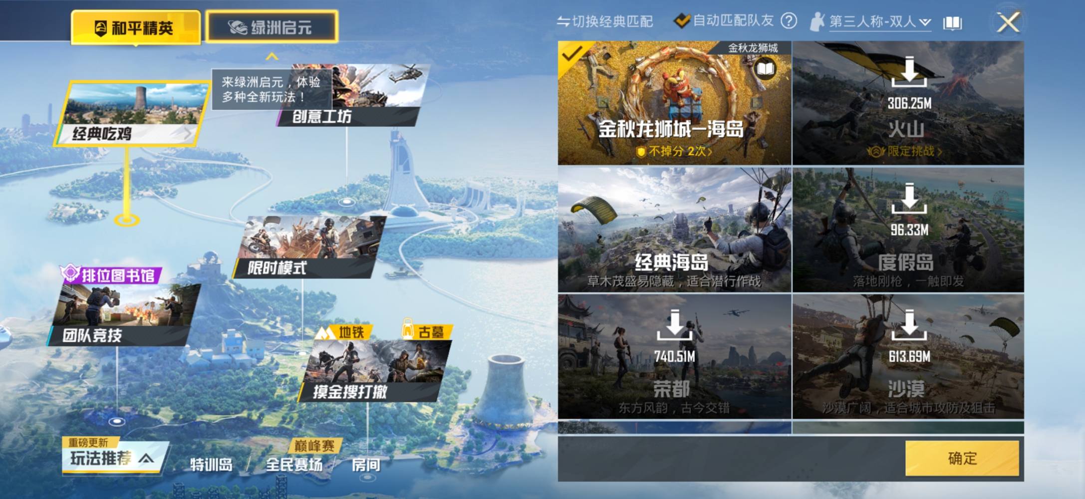 和平精英图片1