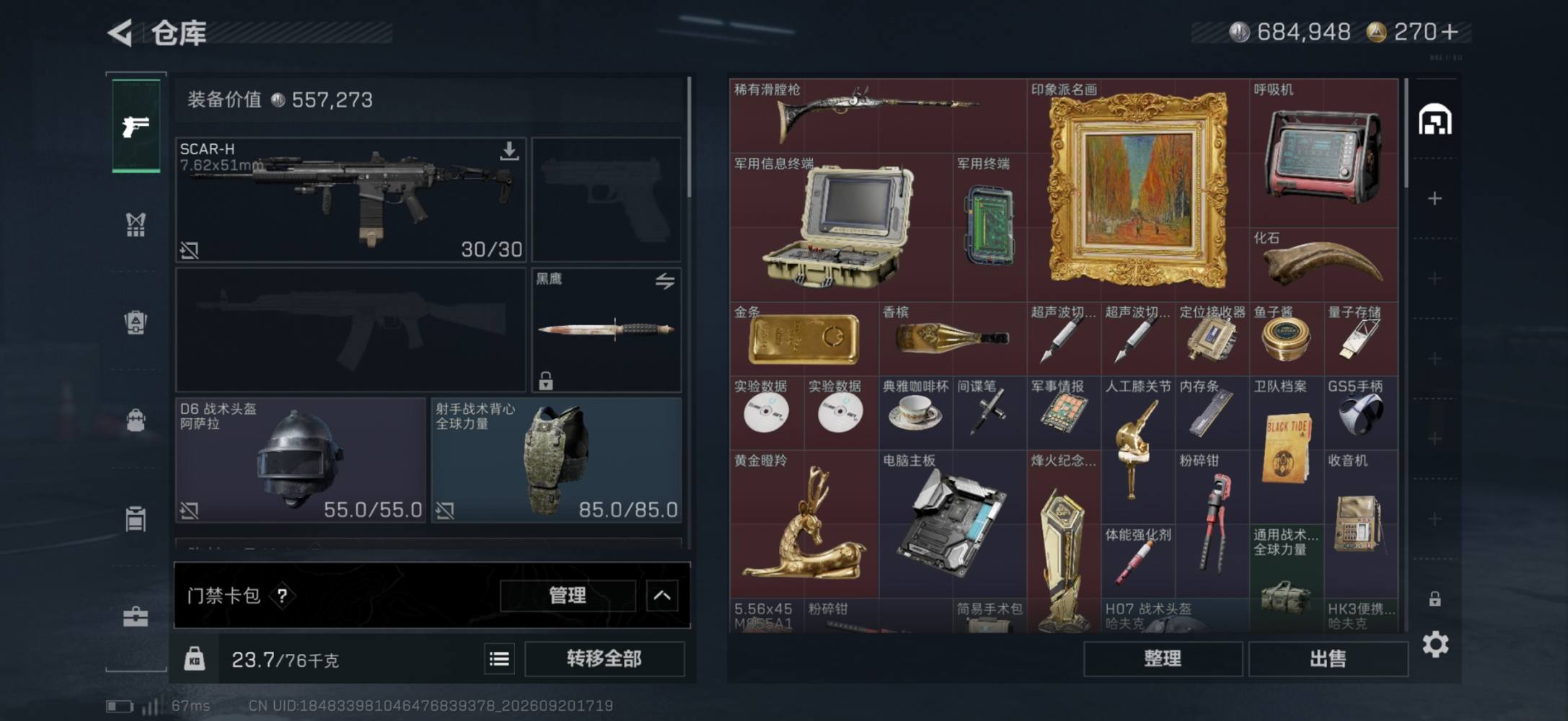 三角洲图片1