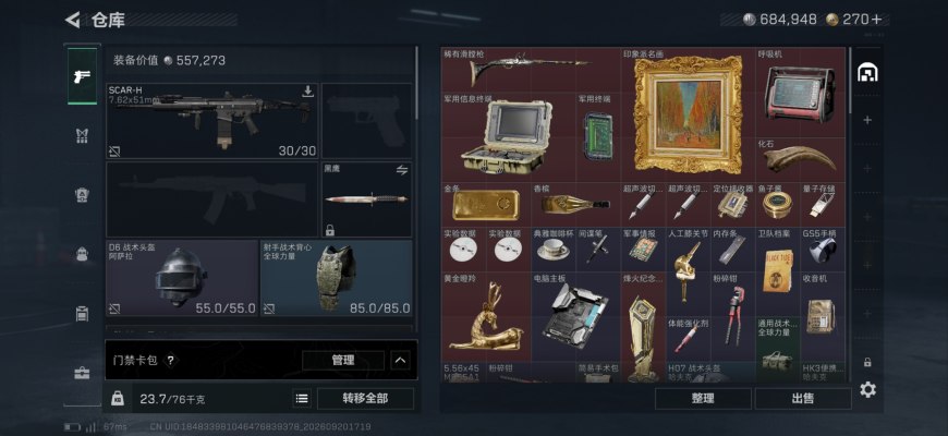 三角洲服务图片1