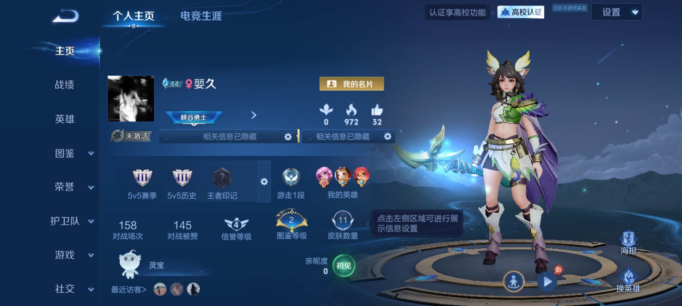 王者荣耀图片1