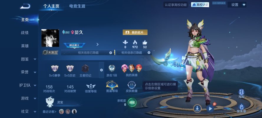 王者荣耀服务图片1