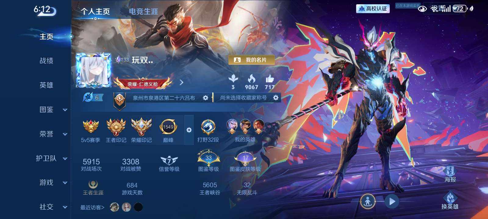 王者荣耀图片1