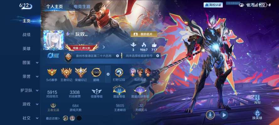 王者荣耀服务图片1