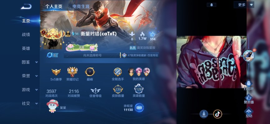 王者荣耀服务图片1
