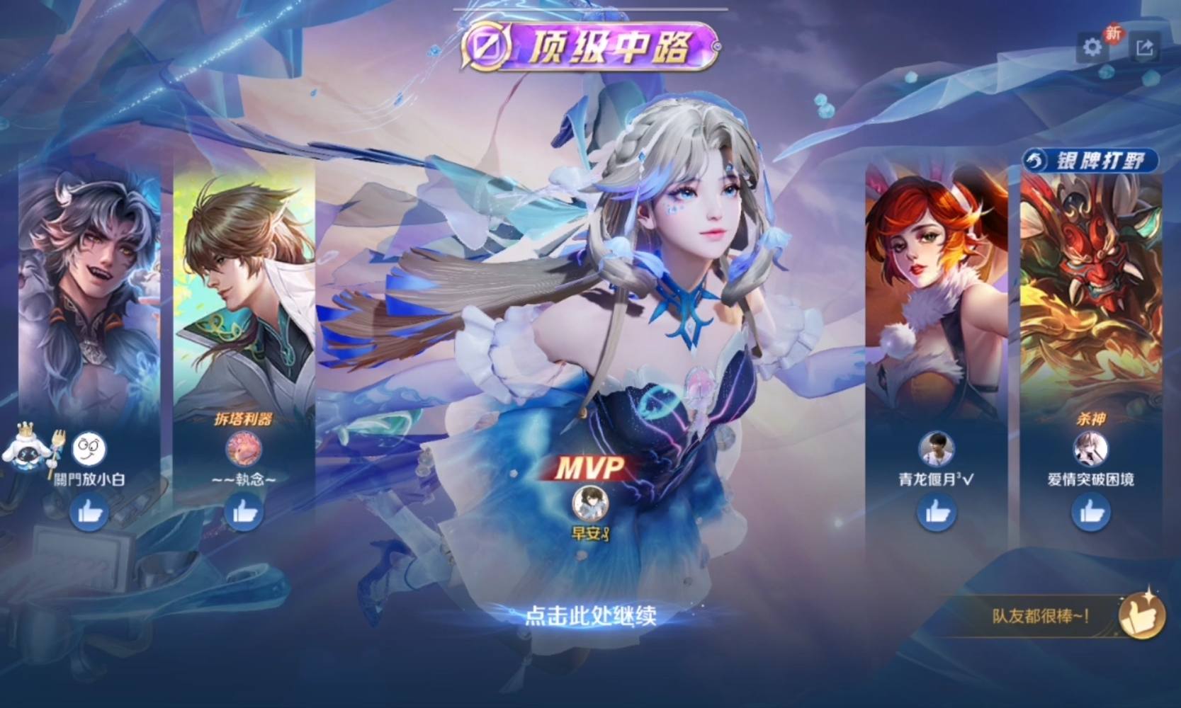 王者荣耀图片4