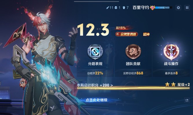 王者荣耀服务图片2