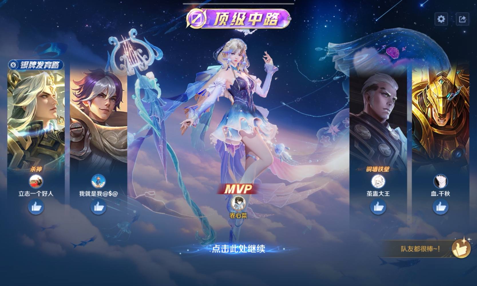 王者荣耀图片3