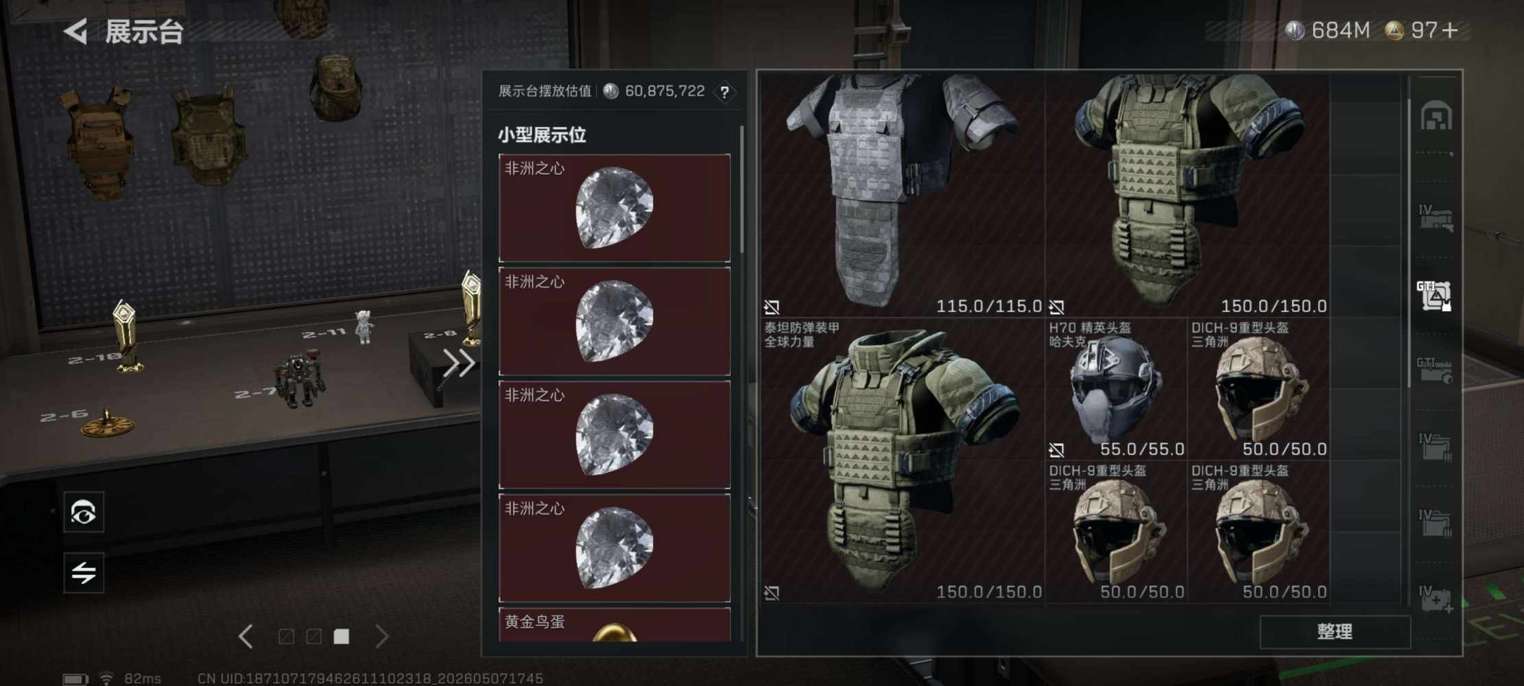 三角洲手游图片1