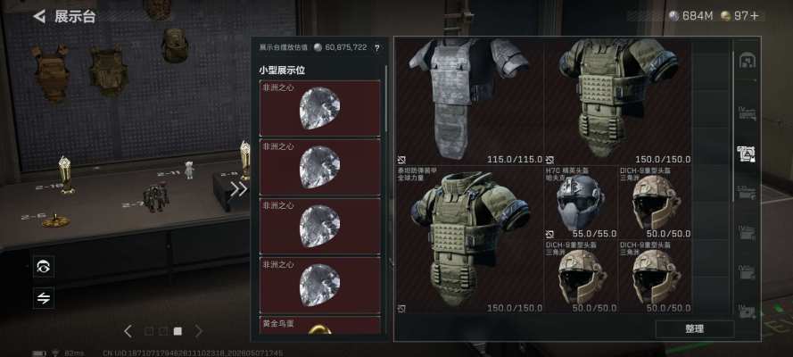 三角洲手游服务图片1