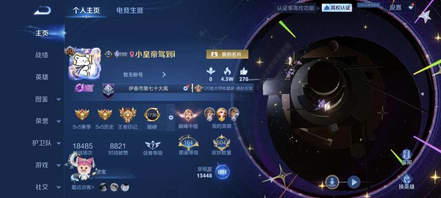 王者荣耀服务图片1