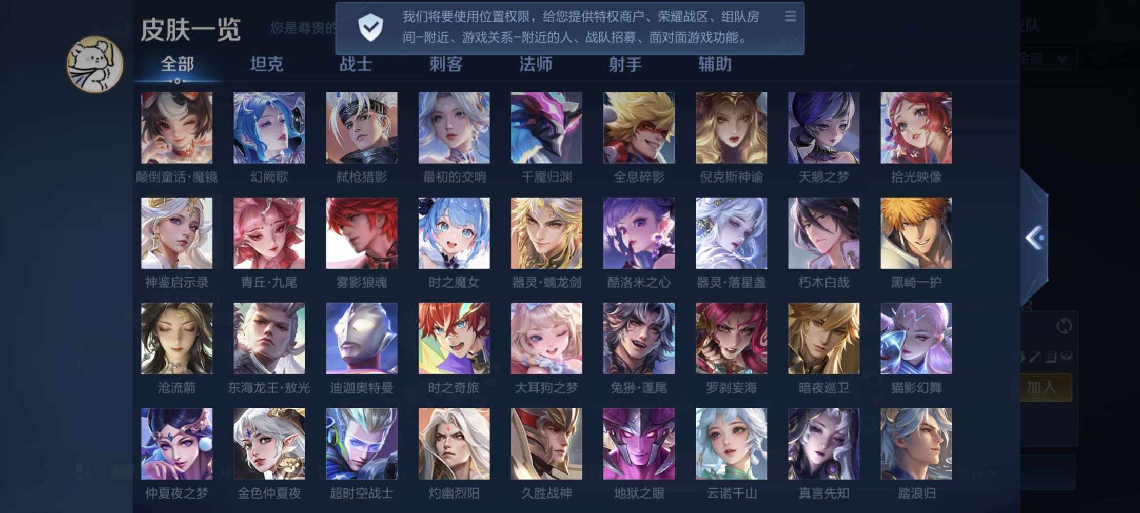 王者荣耀图片2
