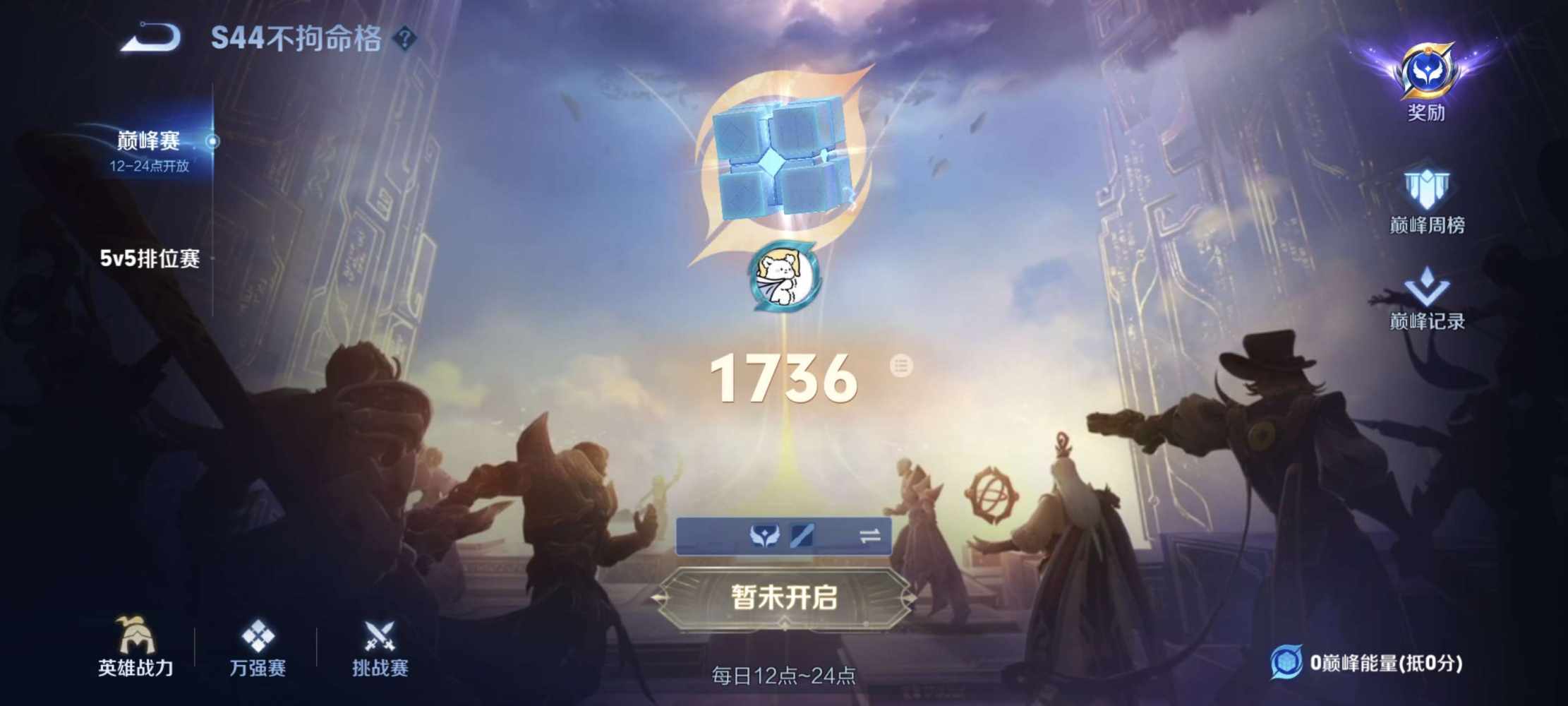 王者荣耀图片3