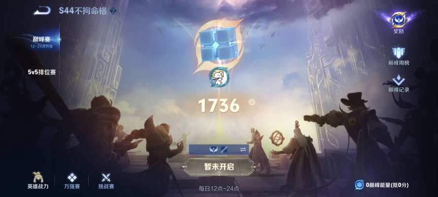 王者荣耀服务图片3