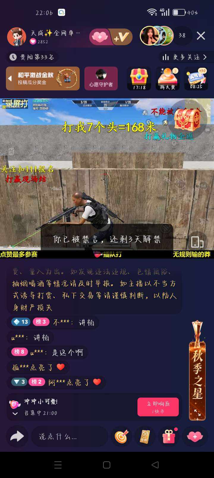 和平精英图片1