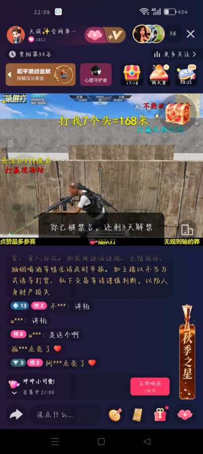 和平精英服务图片1