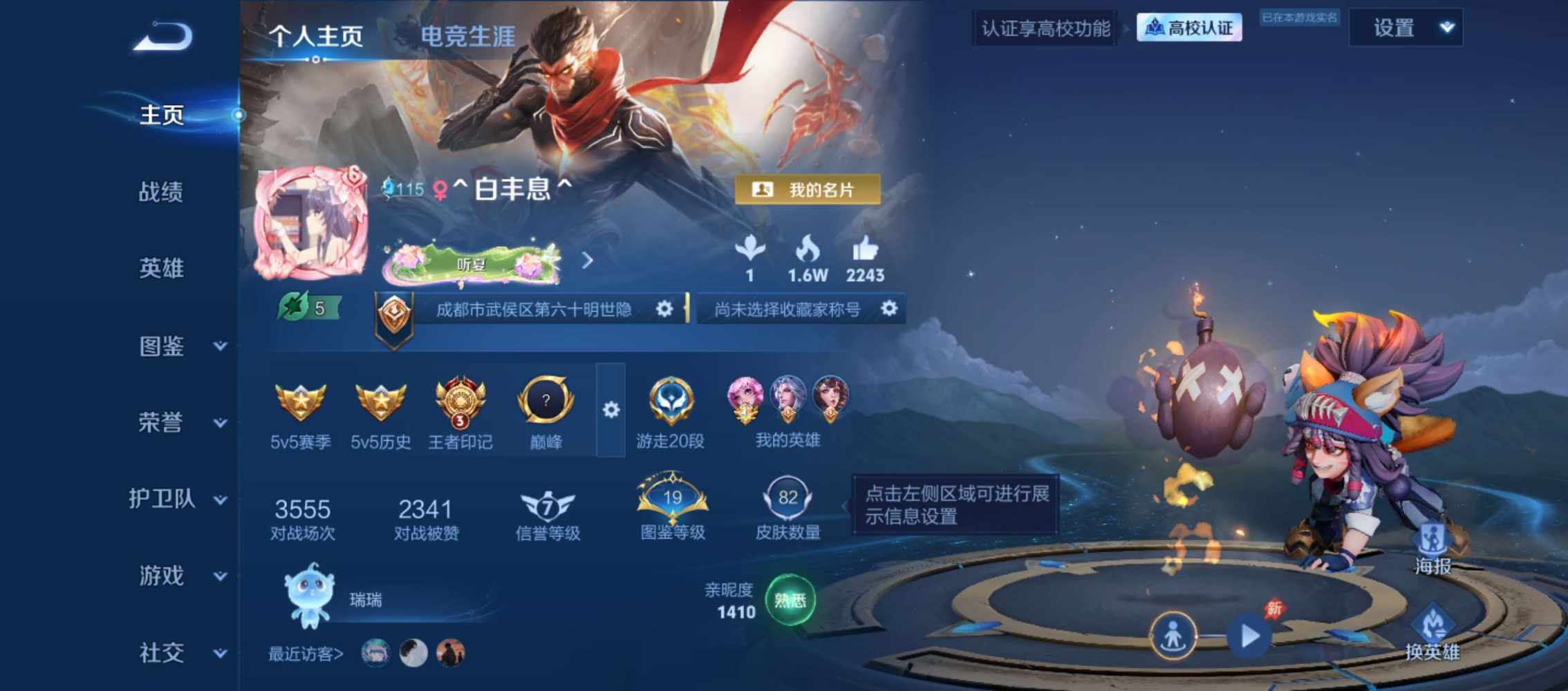 王者荣耀图片1