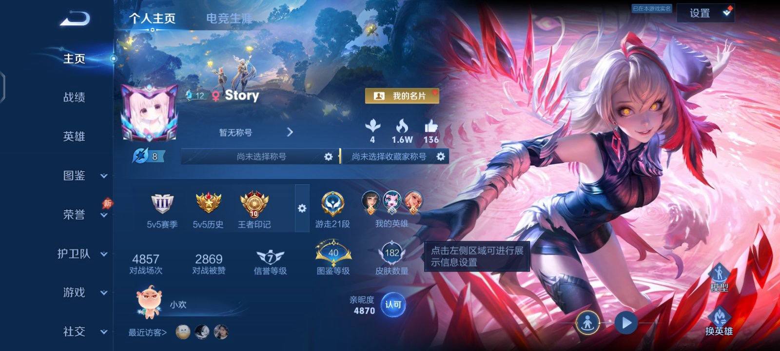 王者荣耀图片1